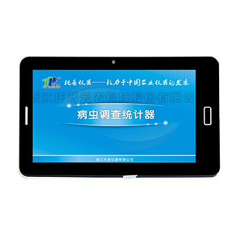 病虫调查统计器 病虫调查统计器