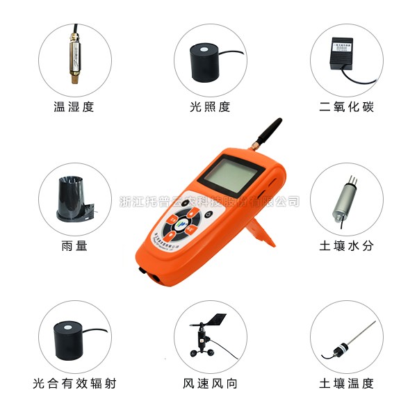 手持式气象监测仪(十参数)TNHY-10-G