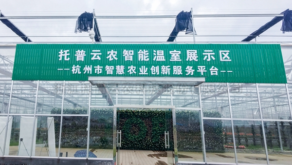 快猫APP下载全自动托管式温室大棚正式落成